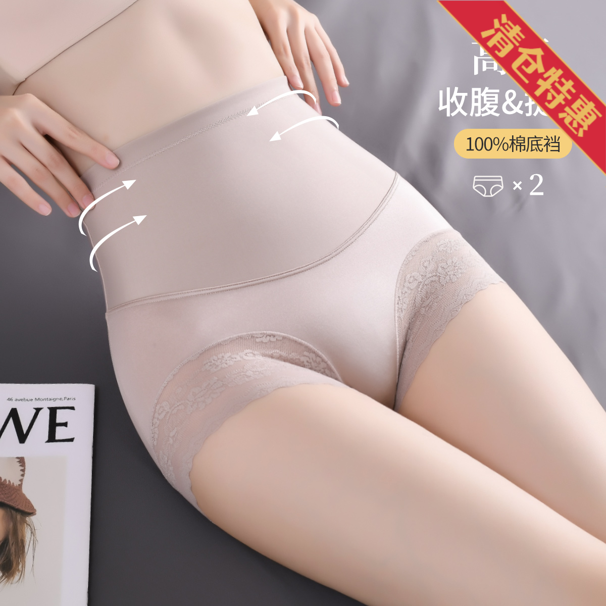 13628502.【100%纯棉里裆】2条装性感蕾丝高腰收腹提臀透气女士内裤女