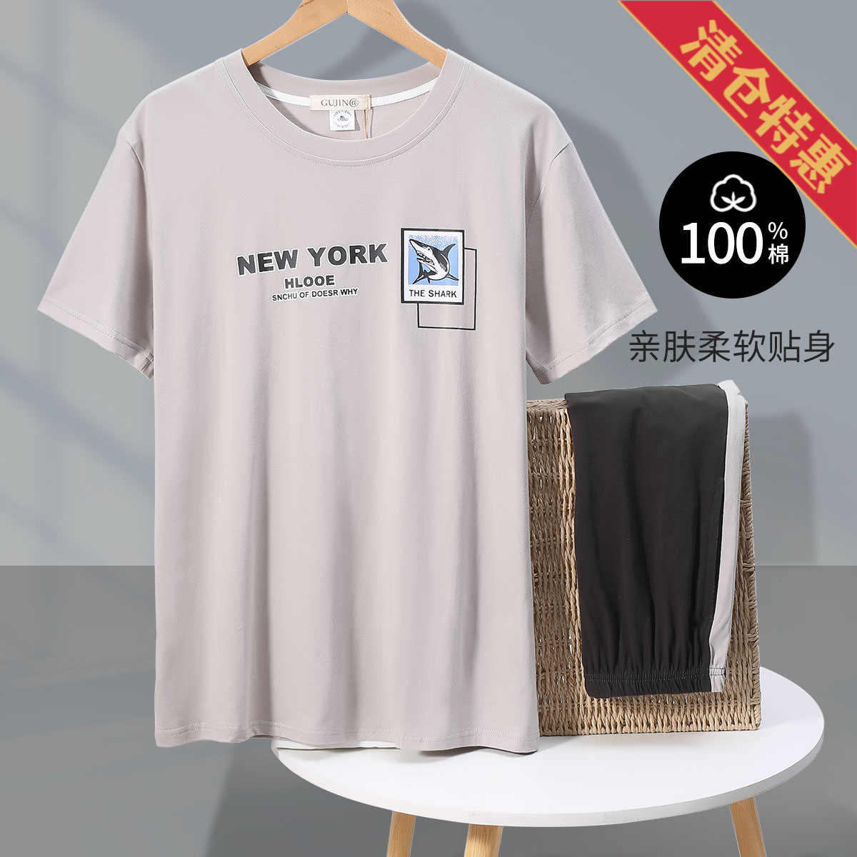 13795012.【100%棉】简约经典纯棉鲨鱼亲肤睡裤印花圆领睡衣男士家居服