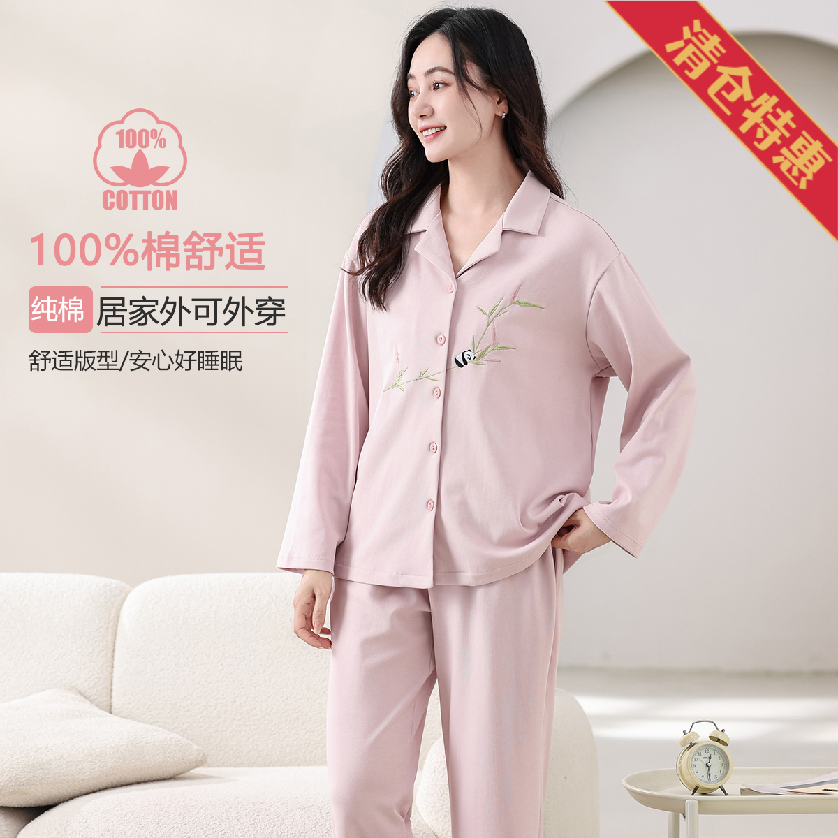 13791831.捡漏钜惠【100%棉】亲肤透气女士睡衣家居服高级感女春夏长袖