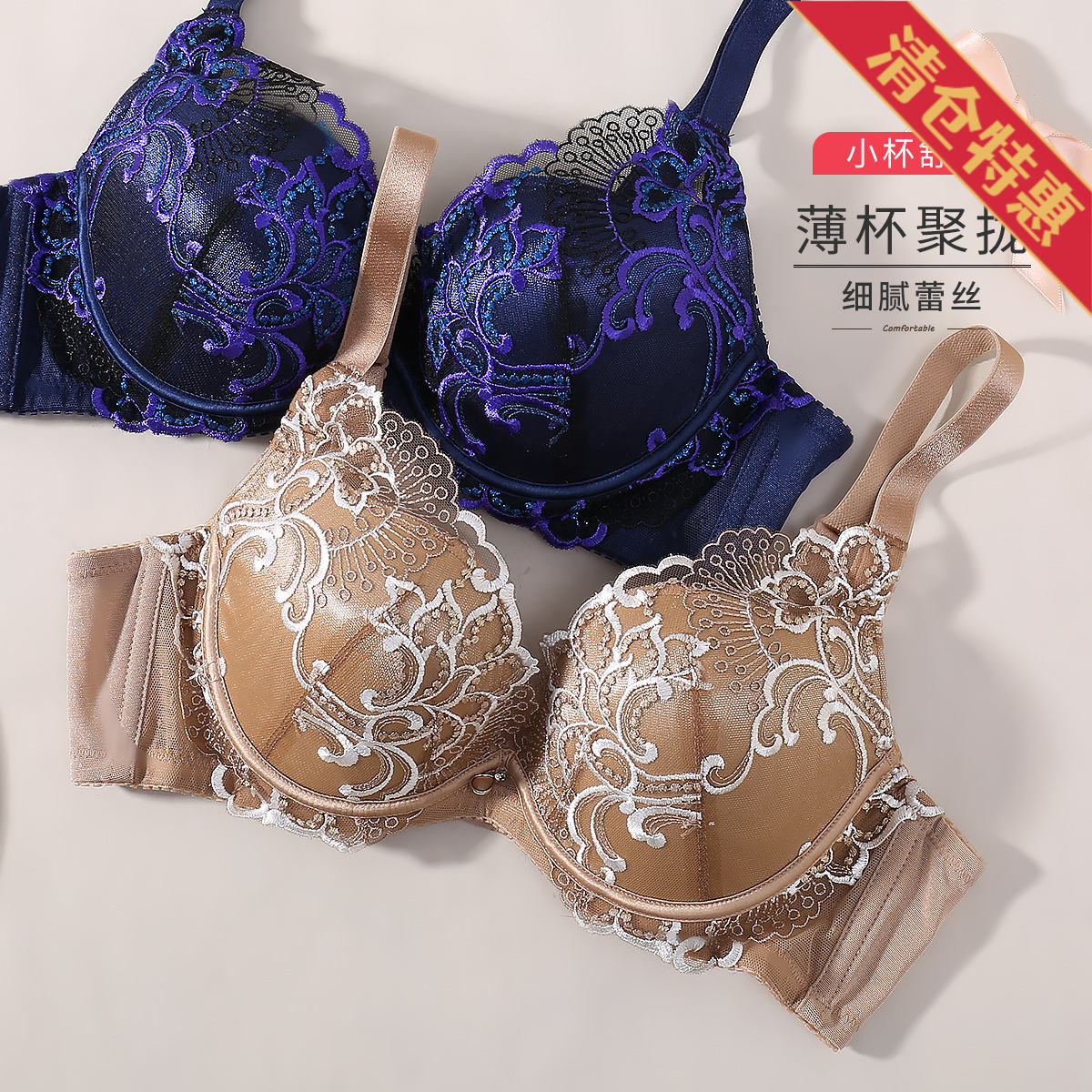 10051072.古今薄杯蕾丝刺绣内衣女文胸罩