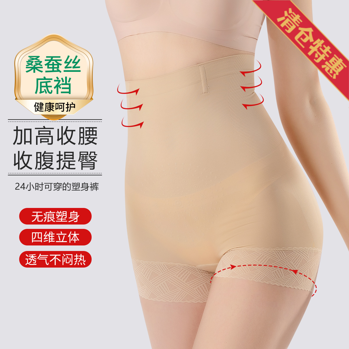 11349505.古今【桑蚕丝底裆】女士长款蕾丝边收腹提臀加高收腰裤