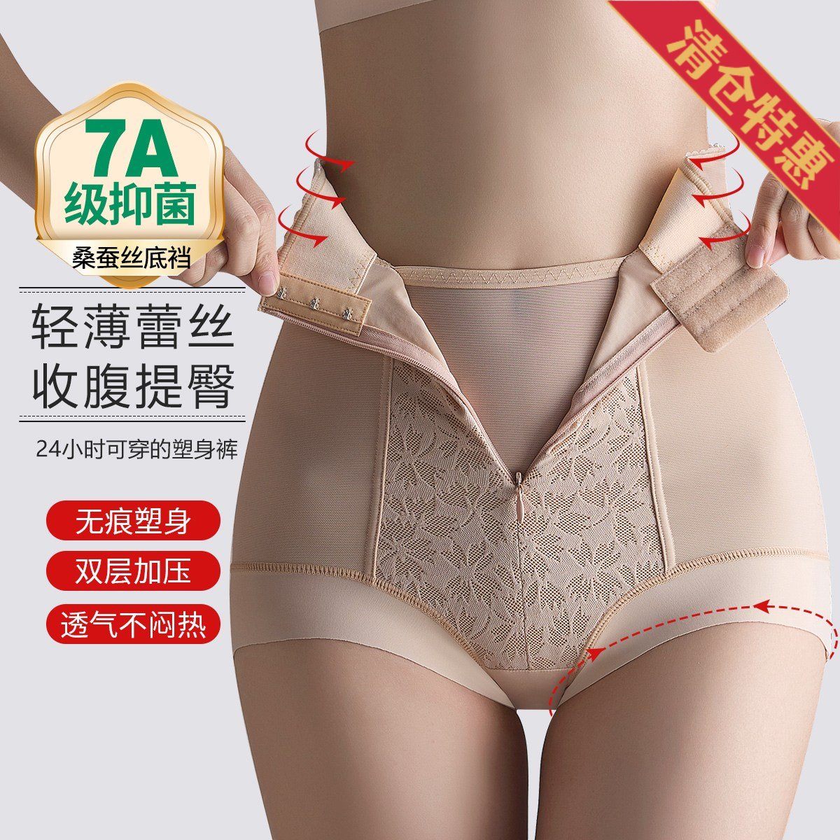 10750891.古今【超低特惠清仓~清完不补~】7A抑菌免穿内裤高腰双层加压安全打底女士美体塑身裤