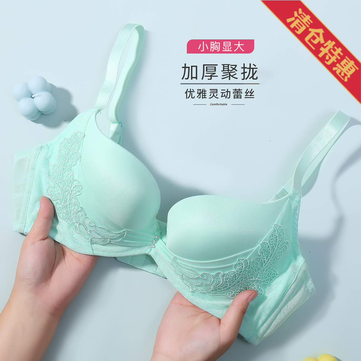 10053766.古今上薄下厚杯聚拢精绣光面内衣女文胸罩
