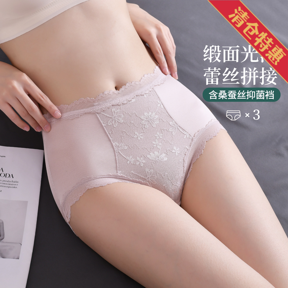 9592938.古今3条装3A抑菌里裆蕾丝中高腰女士三角内裤