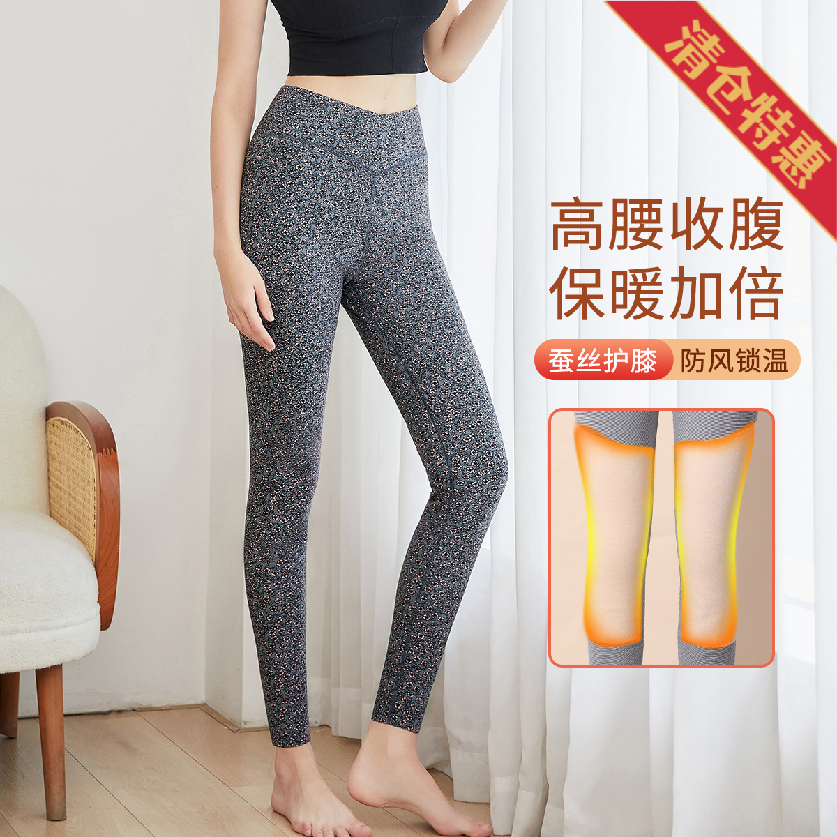 9716373.古今【超值清仓~清完不补~】双层护膝高腰女士打底保暖裤