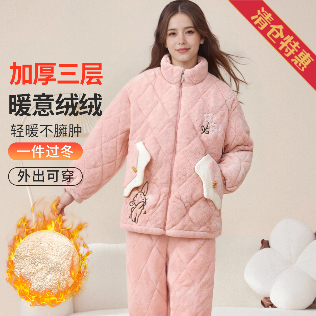 13777850.捡漏【可外穿三层夹棉】立领暖脖开衫加厚保暖家居服睡衣女套装