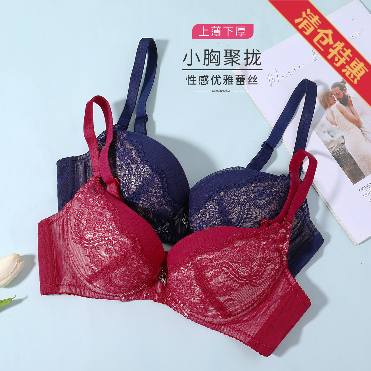 10816257.古今【超低价清仓 清完不补】上薄下厚杯蕾丝杯面聚拢内衣女文胸罩