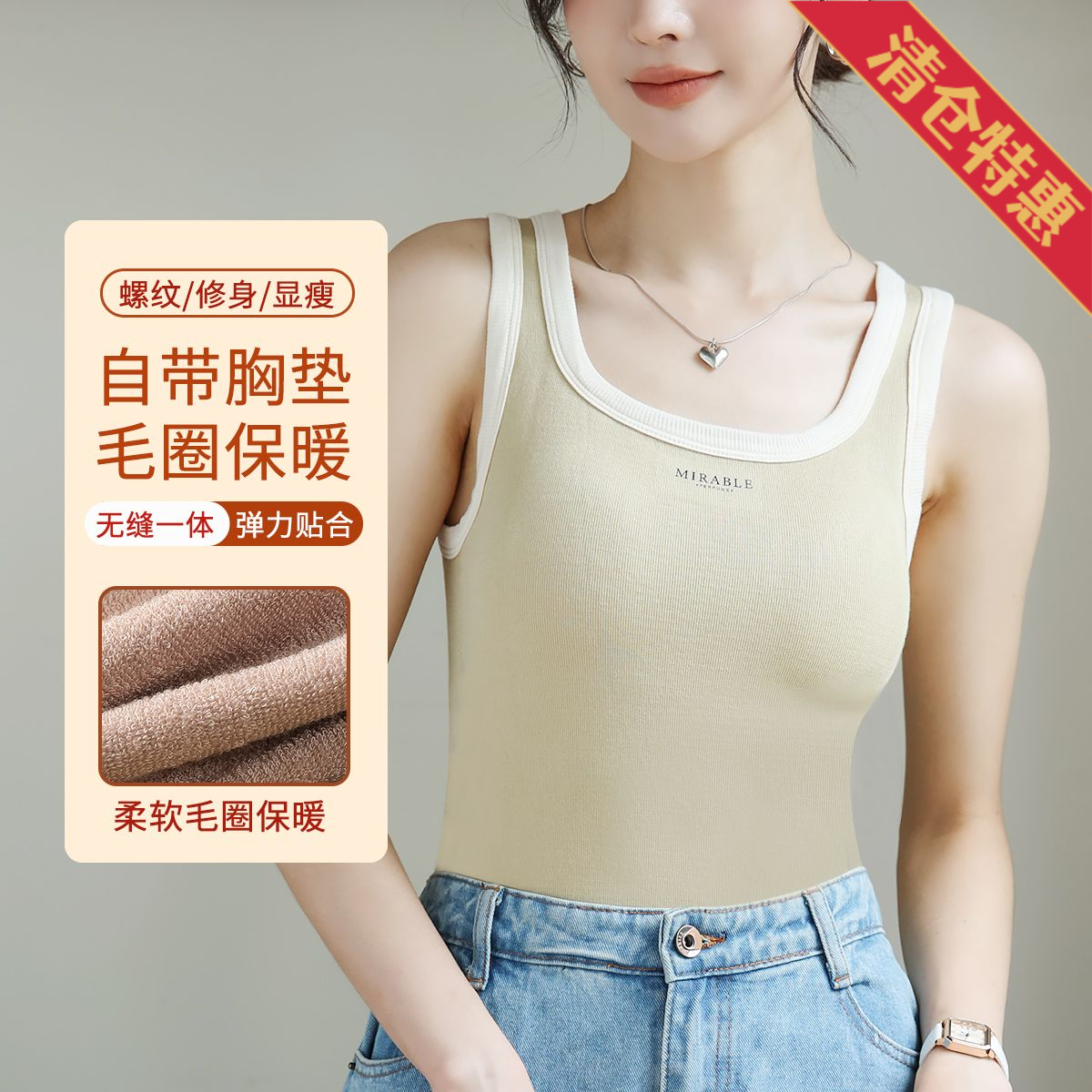 9847339.古今自带胸垫圆领打底衫女士保暖背心上衣