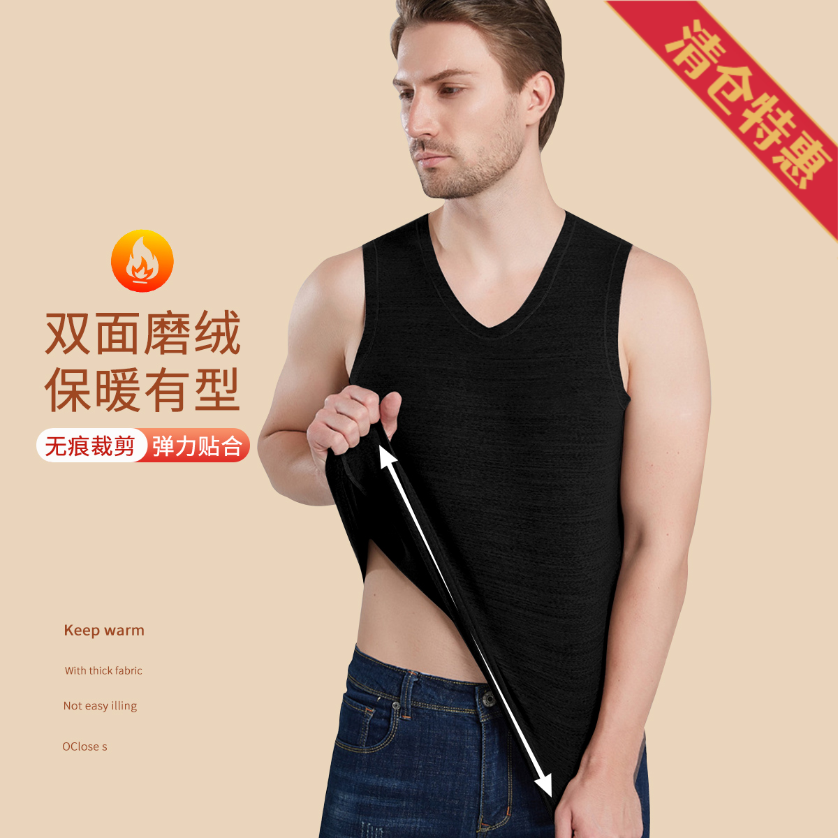 9691292.古今双面磨绒圆领无痕男士保暖背心上衣