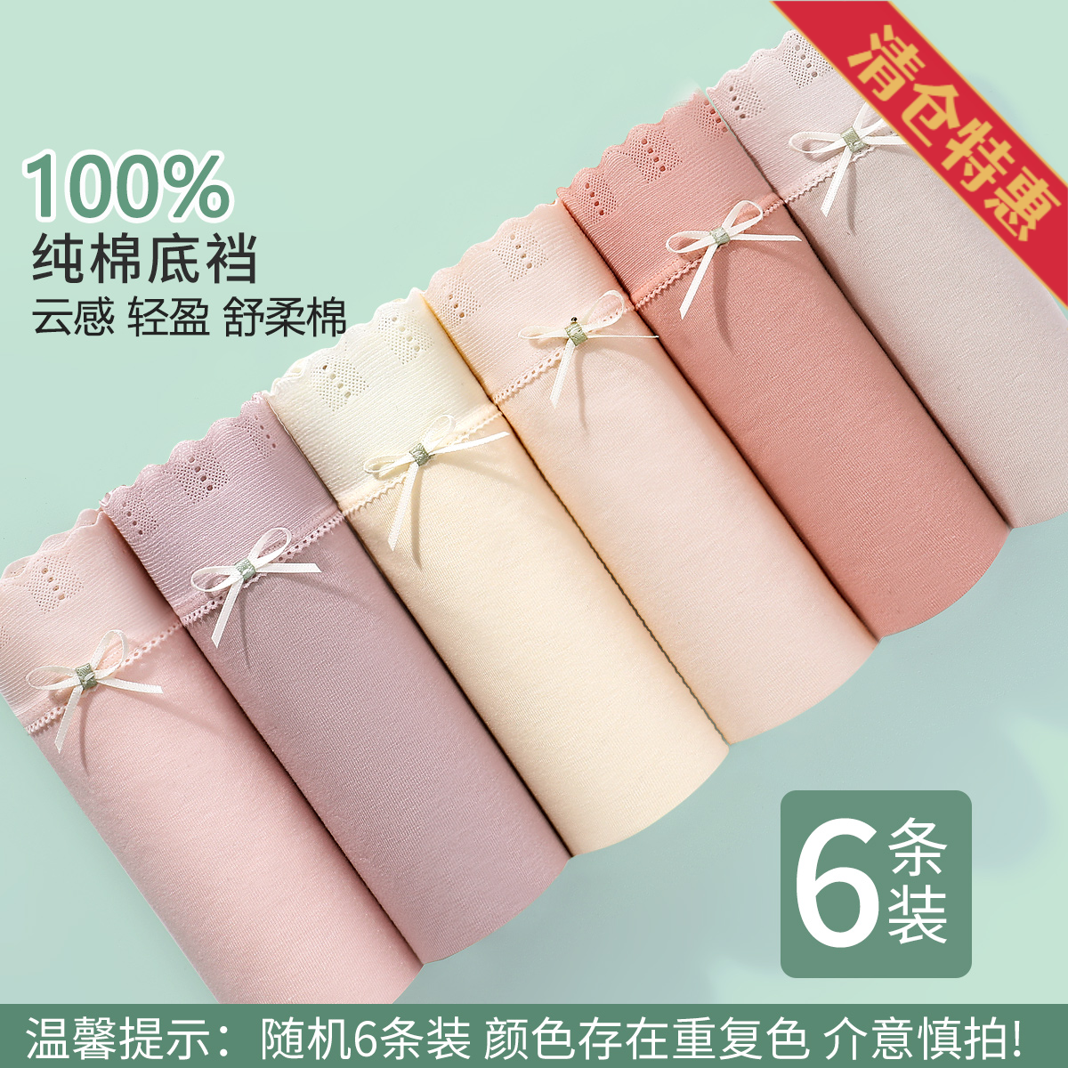 13795010.6条装【莫代尔棉】含聚乳酸纤维底裆女士夏季薄款蕾丝边女式内裤