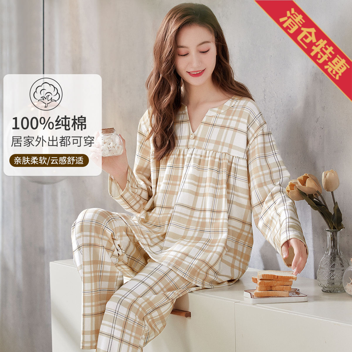 9596668.古今V领纯棉格纹长袖套装睡衣可外穿女士家居服