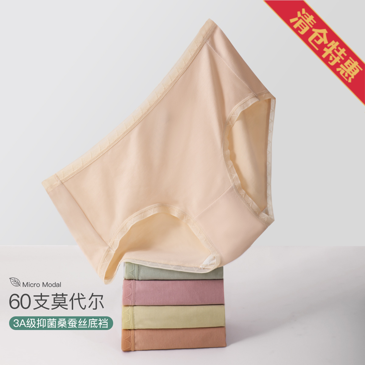 9701148.古今5条装3A抑菌里裆60S莫代尔高腰女士三角内裤