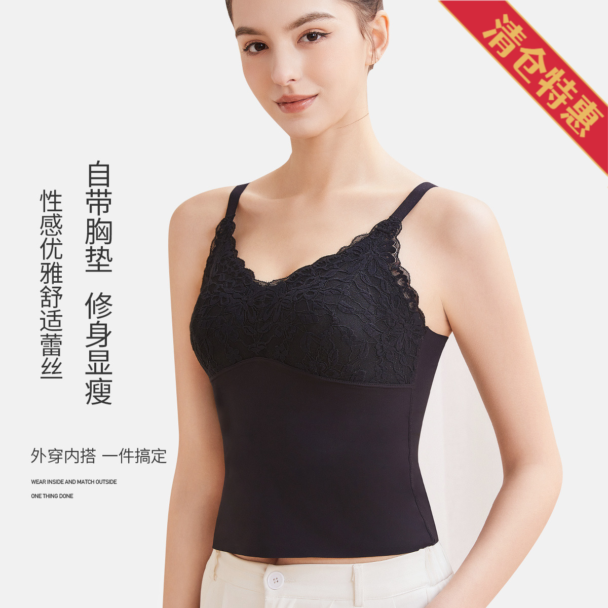 10353830.古今自带胸垫固定胸垫V领蕾丝吊带打底女士背心
