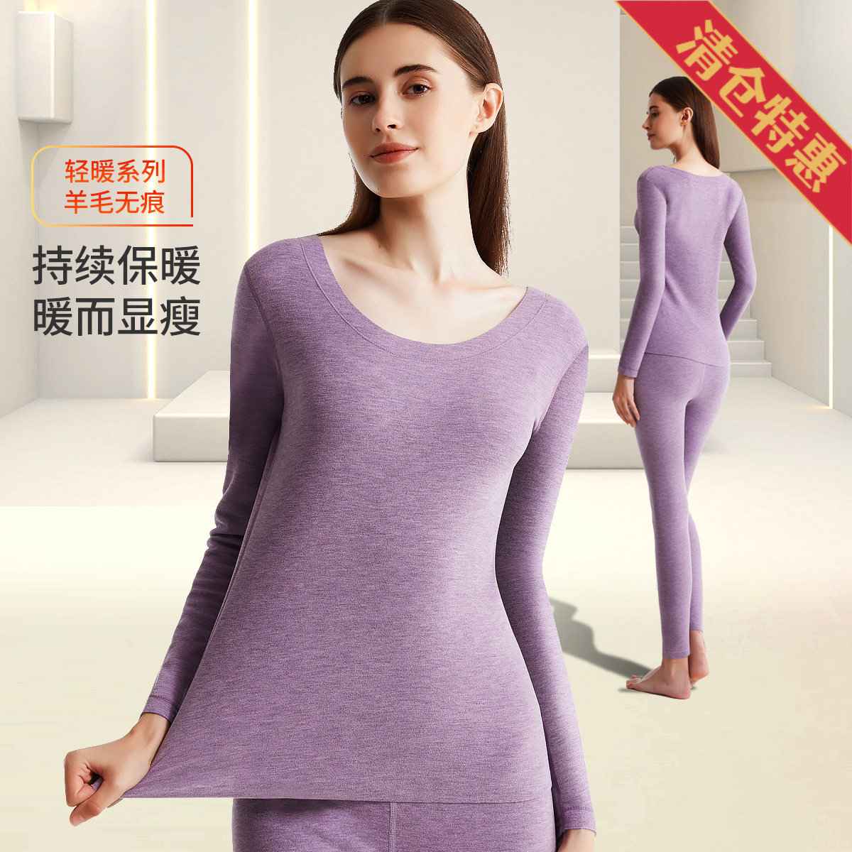 9637848.古今圆领无痕打底秋衣秋裤女士保暖套装