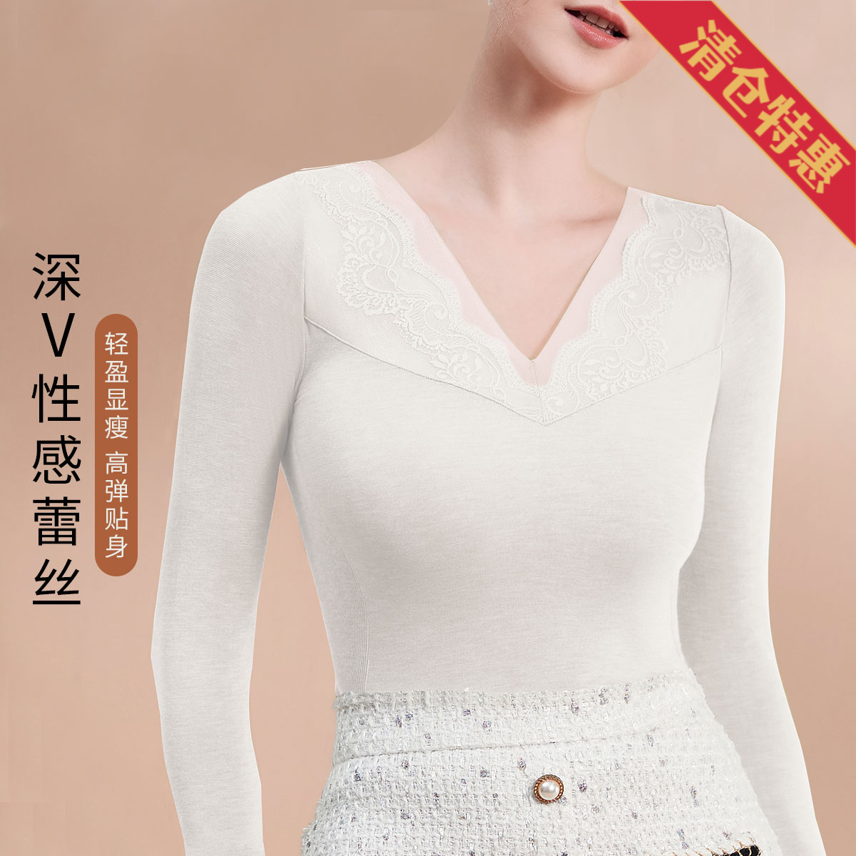 9810922.古今蕾丝V领打底衫秋衣女士保暖衣