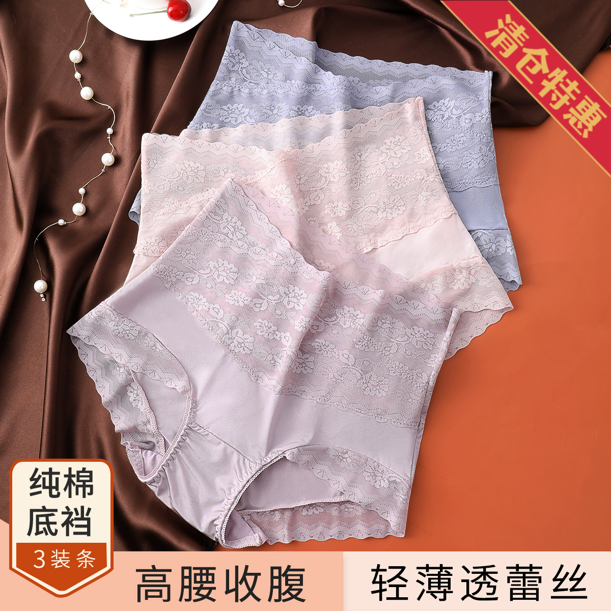 13541089.100%纯棉裆【超低价清仓 清完不补】3条装高腰提臀收腹透气性感蕾丝女士内裤女