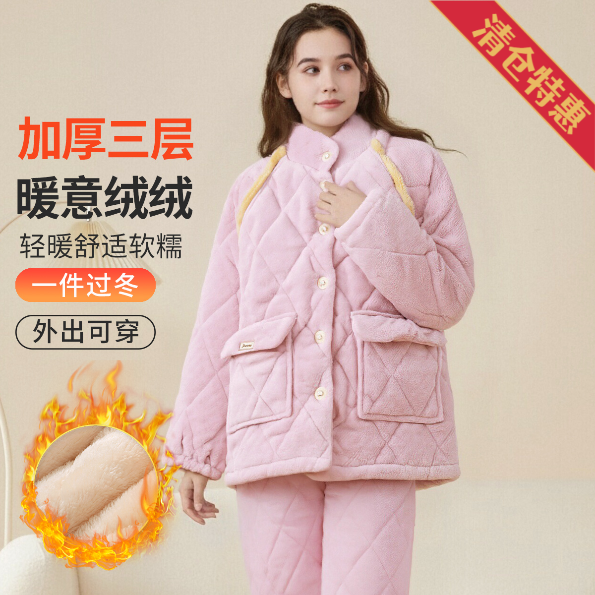 13777851.捡漏【三层加厚暖绒】女士家居服套装绵密绒锁温抗寒保暖居家外穿