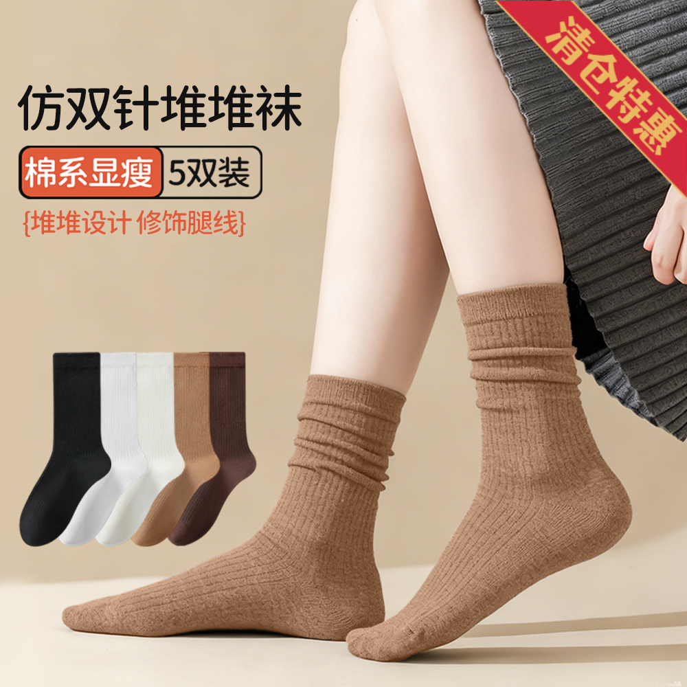 13695917.5双装堆堆袜秋冬款透气防臭无骨中筒袜运动堆堆袜子女