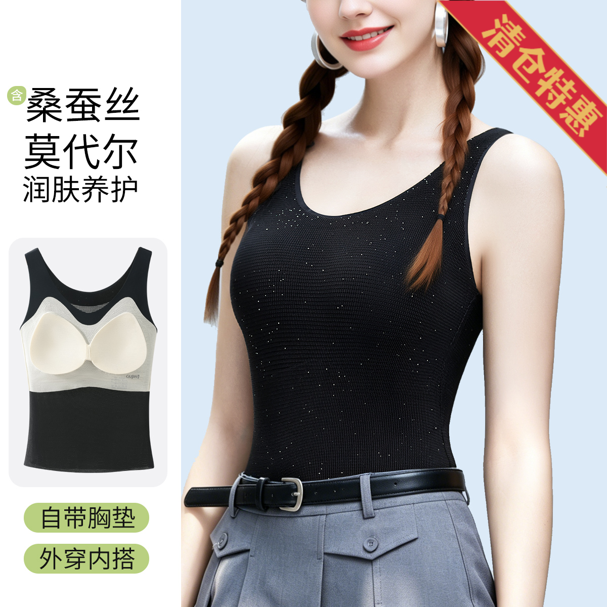 13669630.【文胸&背心二合一】简约百搭舒适女士带杯细闪小香风宽肩带背心