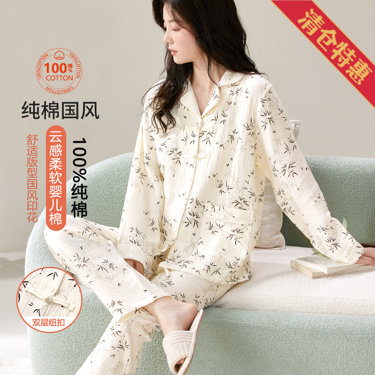 13830432.捡漏【100%水洗婴儿棉】新中式女士睡衣家居服长袖春秋款