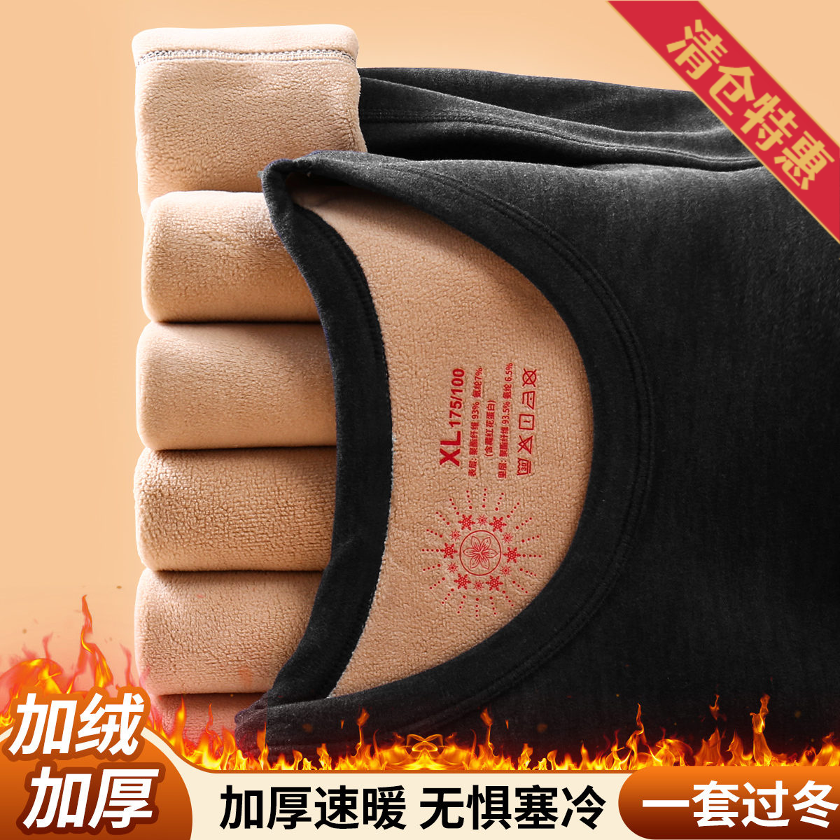 11350057.古今【超低特惠清仓~清完不补~】热销爆款/摇粒绒加厚速暖圆领男士保暖内衣套装