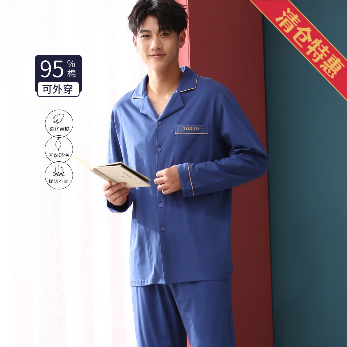 13784569.【亲肤长袖95棉】春秋翻领可外穿长袖棉质睡衣男士家居服套装