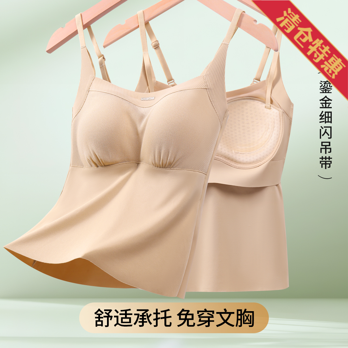 13602860.【带文胸垫】鎏金细闪高级感显瘦美背吊带打底上衣可外穿内衣背心