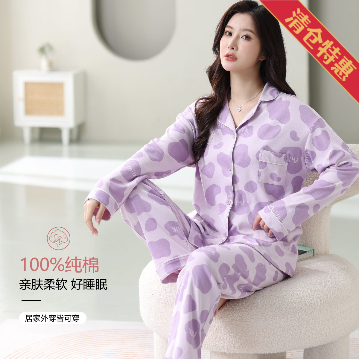 9847335.古今【直降40元 限时特惠】纯棉翻领开衫长袖睡衣女士家居服套装