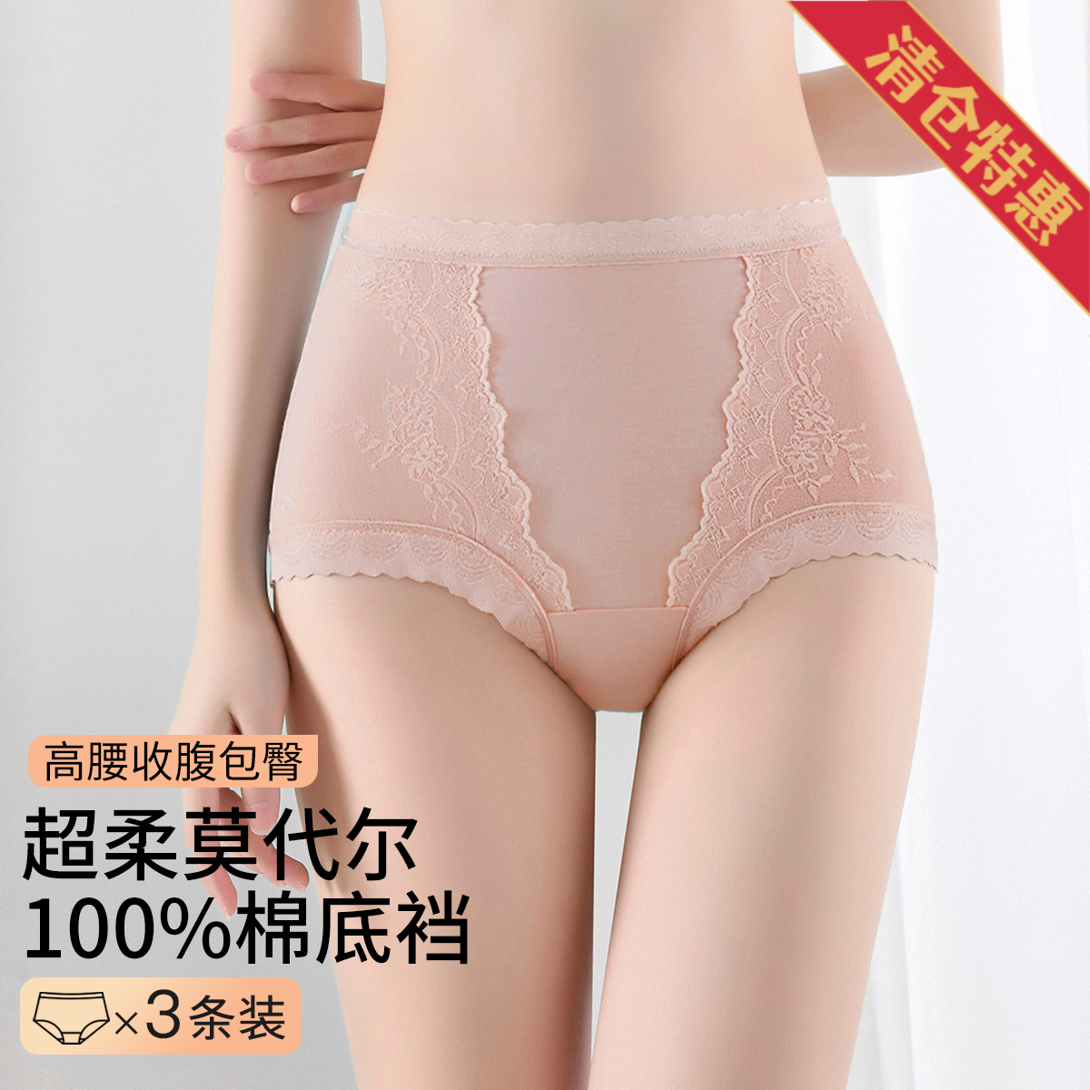 13413143.3条装柔软高腰蕾丝包臀女士内裤内裤女舒适透气高弹舒适不夹臀