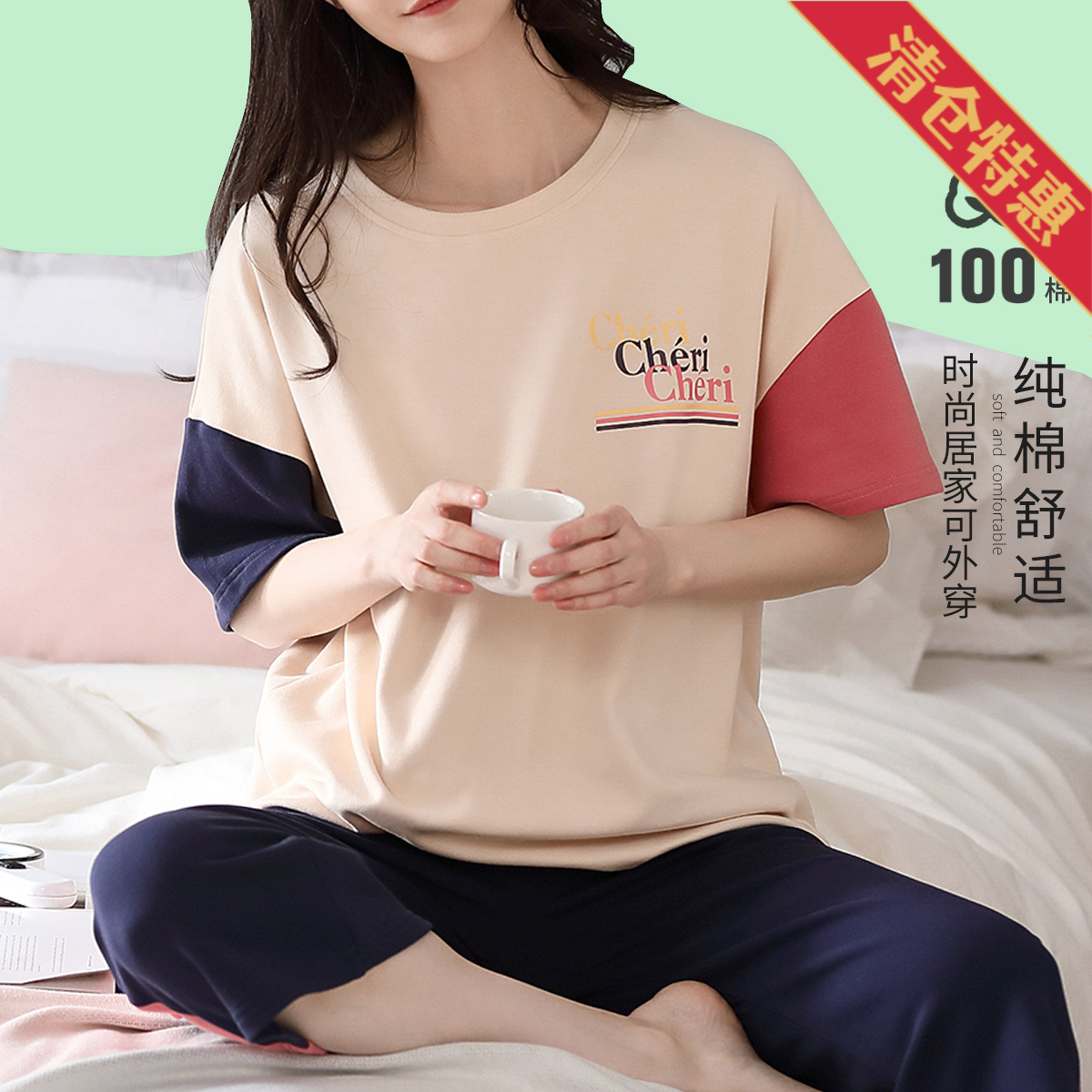 13791827.睡衣女夏季薄款纯棉短袖七分裤女家居服套装可外穿