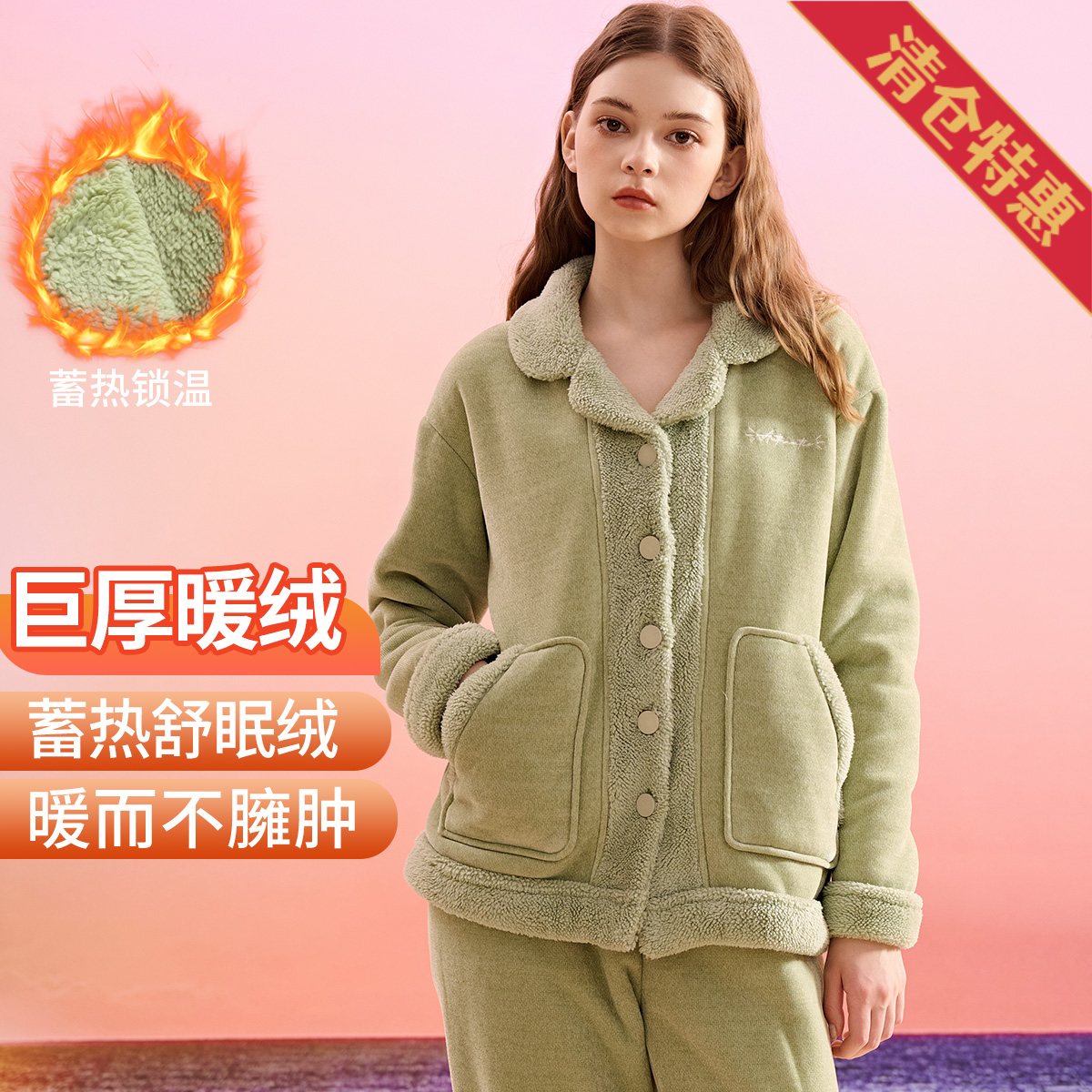 13804338.捡漏【加绒加厚】羊丽绒秋冬保暖翻领带口袋女士家居服套装可外穿