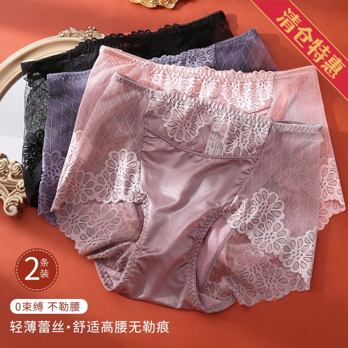 9592944.古今2条装无痕蕾丝中腰女士三角内裤