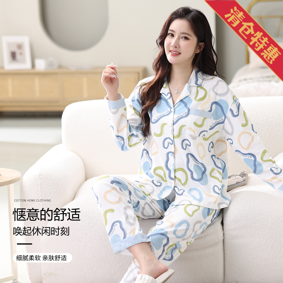 9810916.古今翻领开衫长袖印花睡衣女士家居服套装