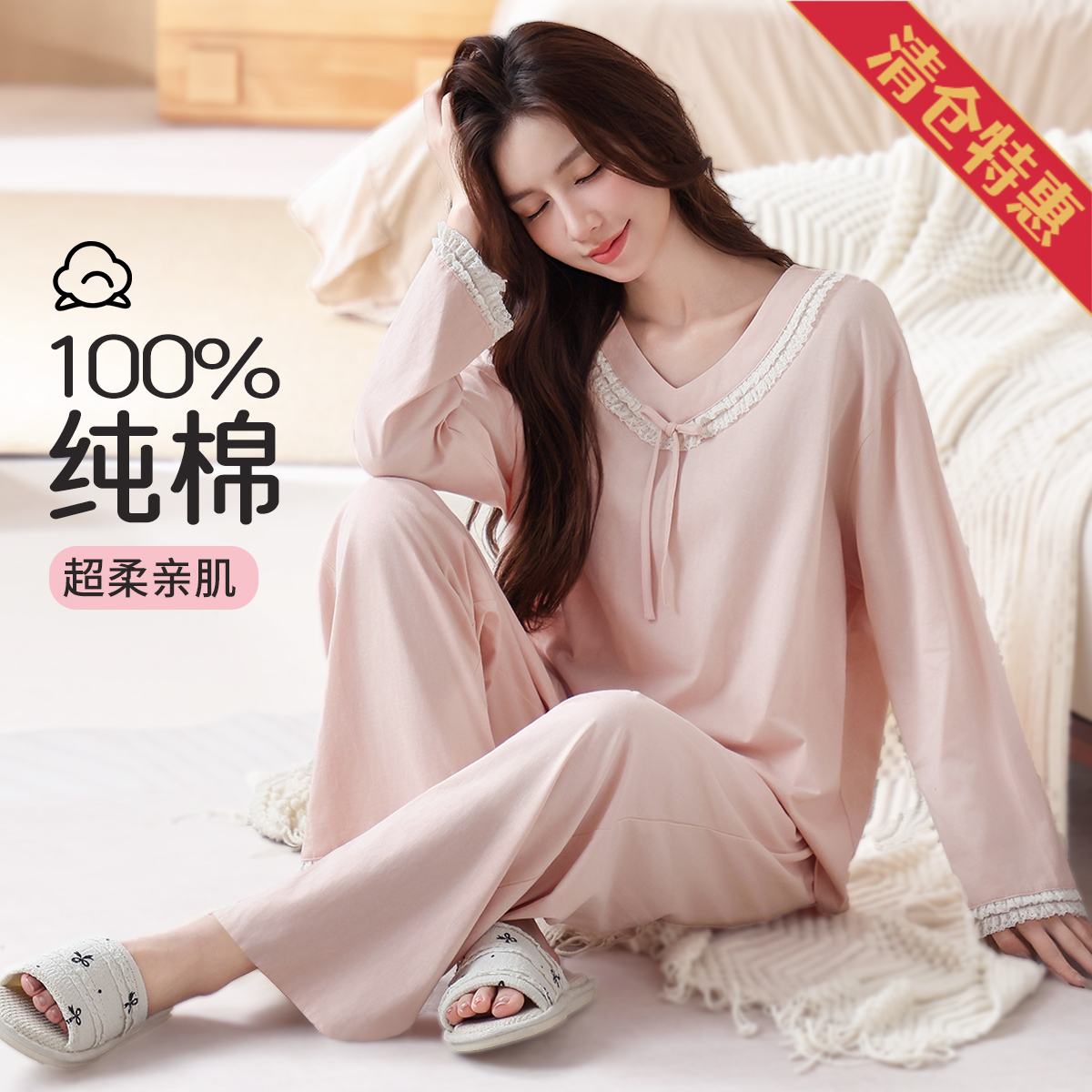 13600263.【100%棉】女士家居服套装温柔浅粉花边领设计柔软舒适亲肤