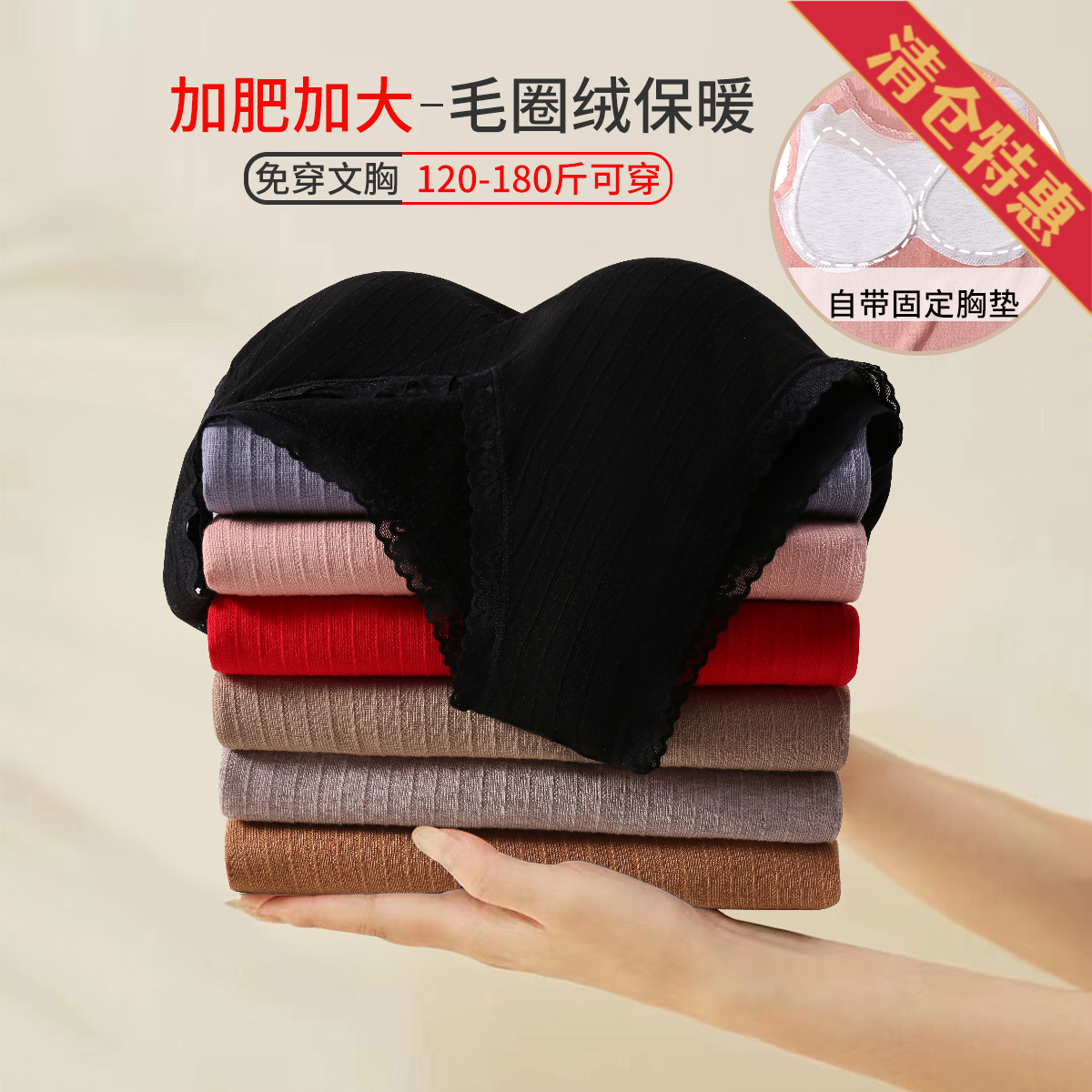 10053765.古今自带胸垫加肥加大毛圈绒打底衫女士保暖背心上衣