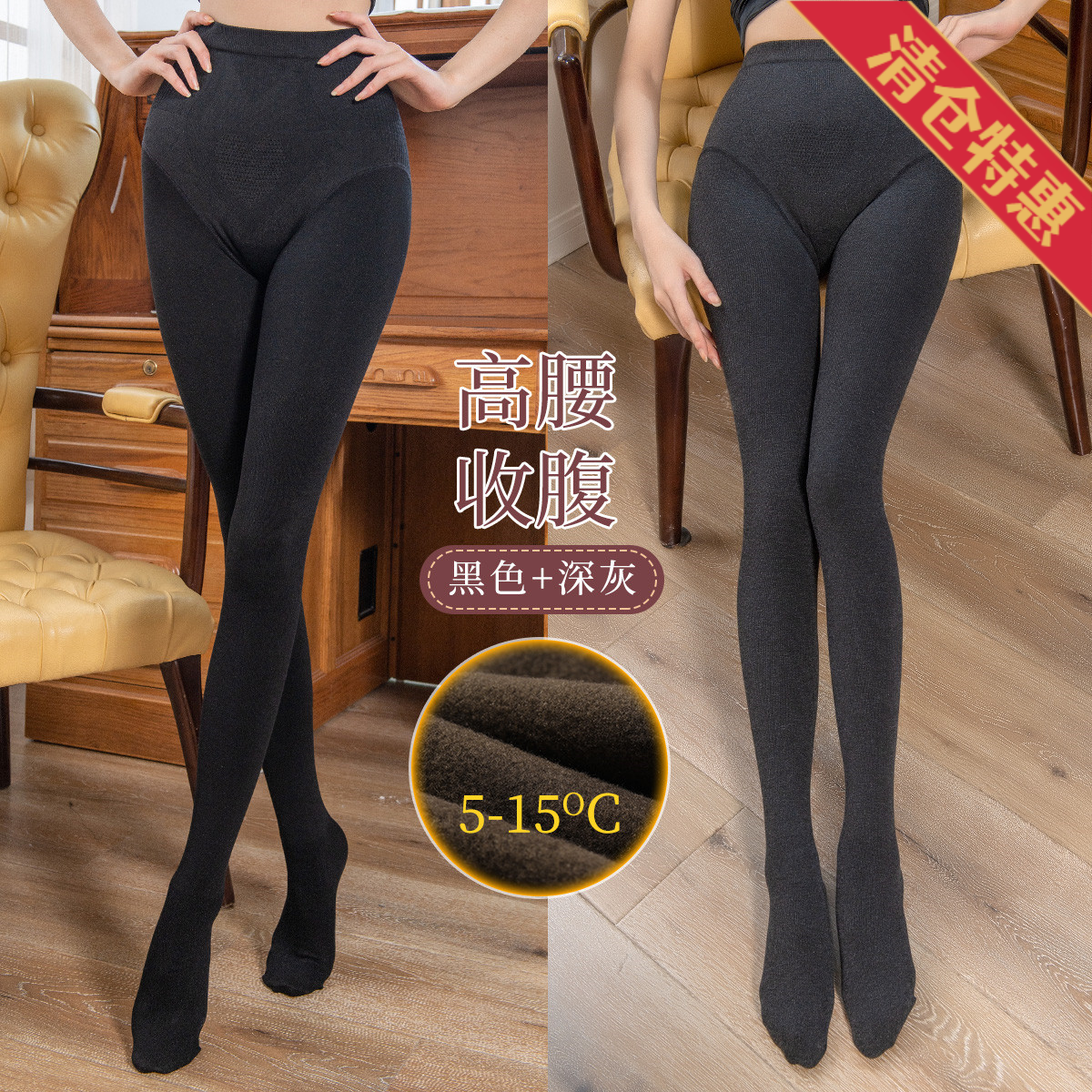 9673904.古今【超值清仓~清完不补~】2件装女士高腰加绒保暖打底裤袜
