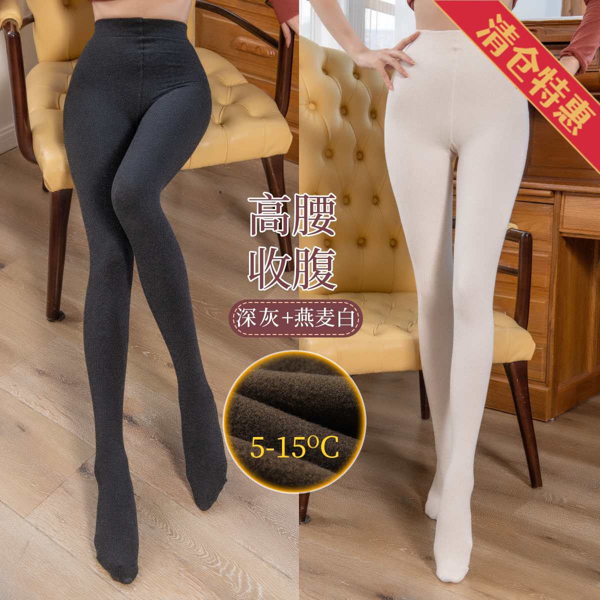 13777842.两件装加绒打底裤女秋冬款百搭保暖修身外穿连裤连脚袜女