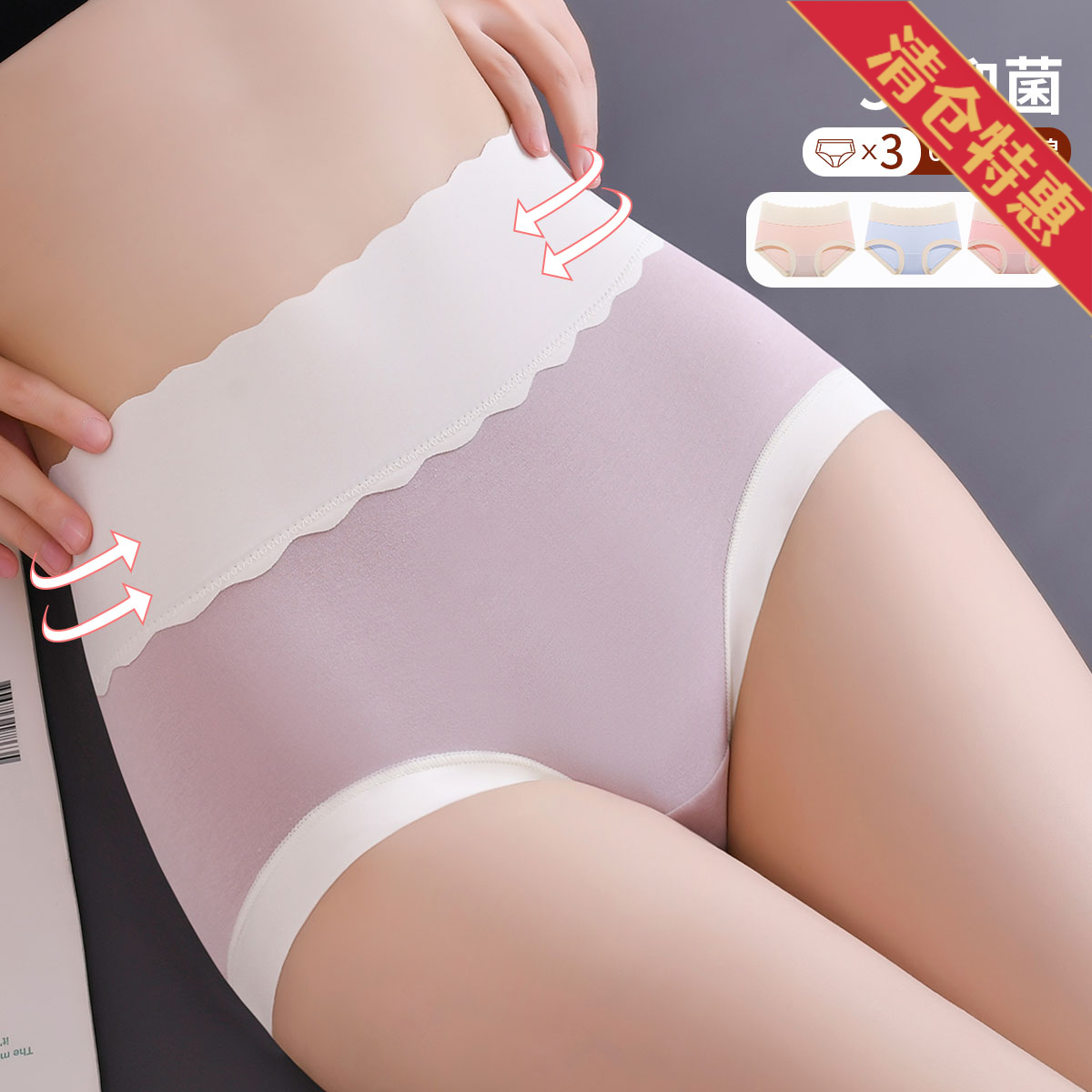 9716371.古今3条装3A抑菌棉质里裆长绒棉高腰女士三角内裤