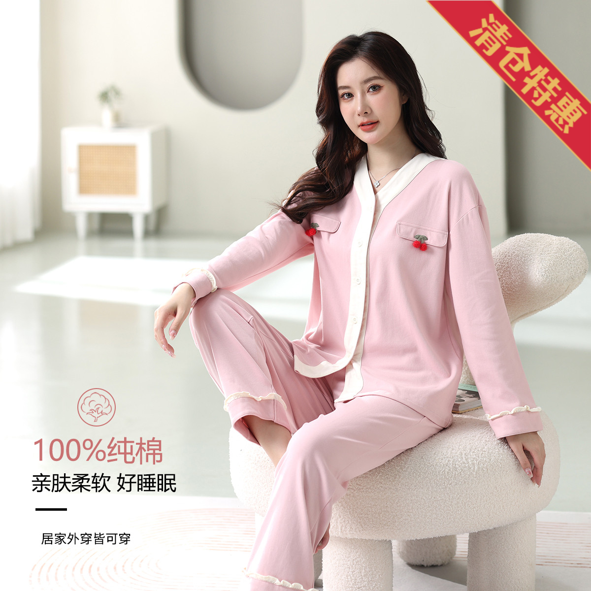 9910282.古今纯棉V领开衫宽松长袖睡衣女士家居服套装