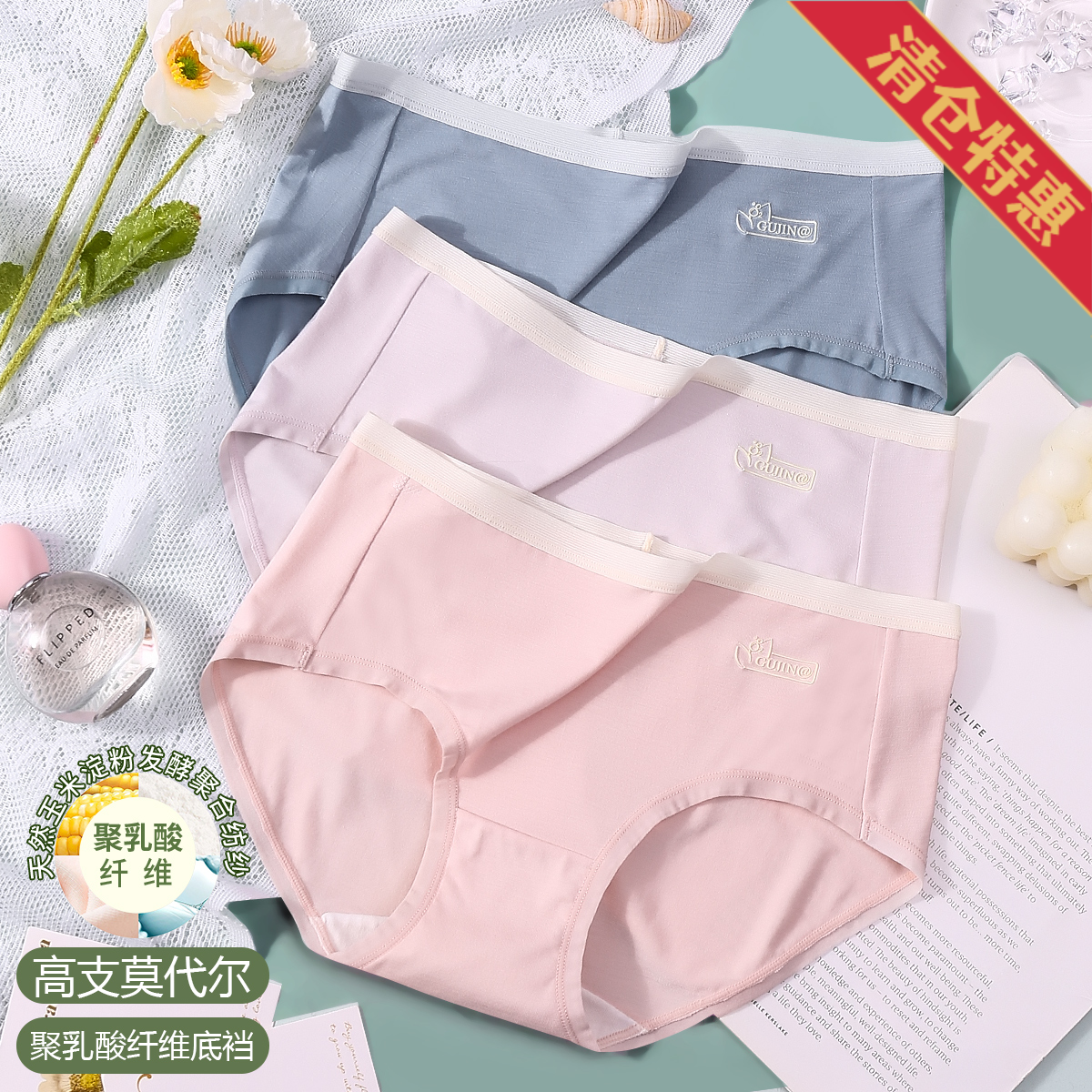13811987.【捡漏出】3条60S莫代尔高弹无痕无缝女士内裤夏季