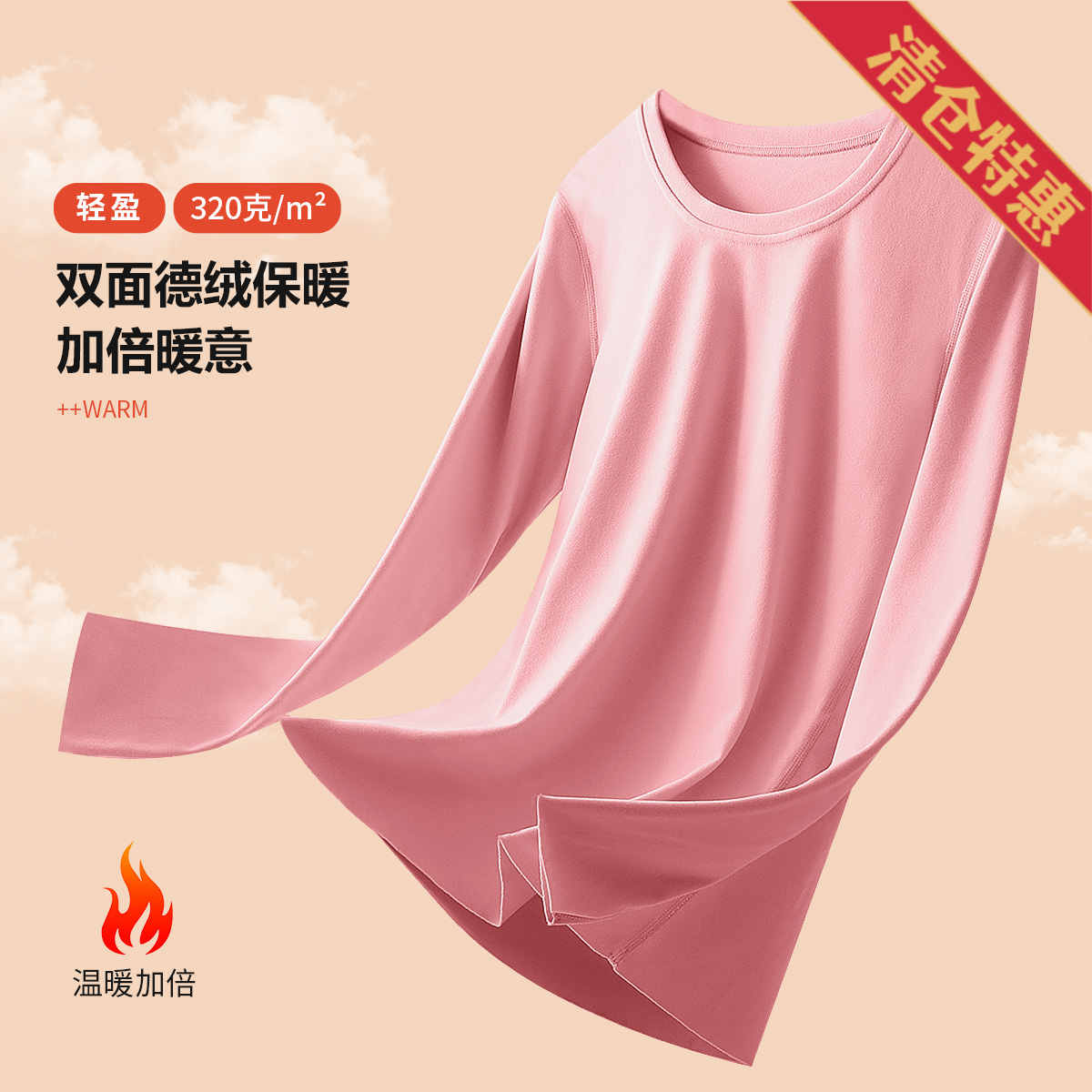 10152340.古今【超低价清仓 清完不补】圆领双面磨绒打底秋衣女士保暖上衣
