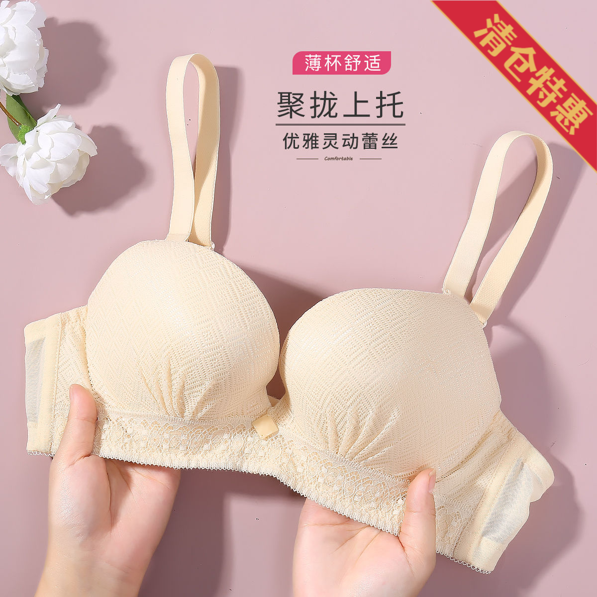 9961303.古今薄杯蕾丝调整型内衣女文胸罩
