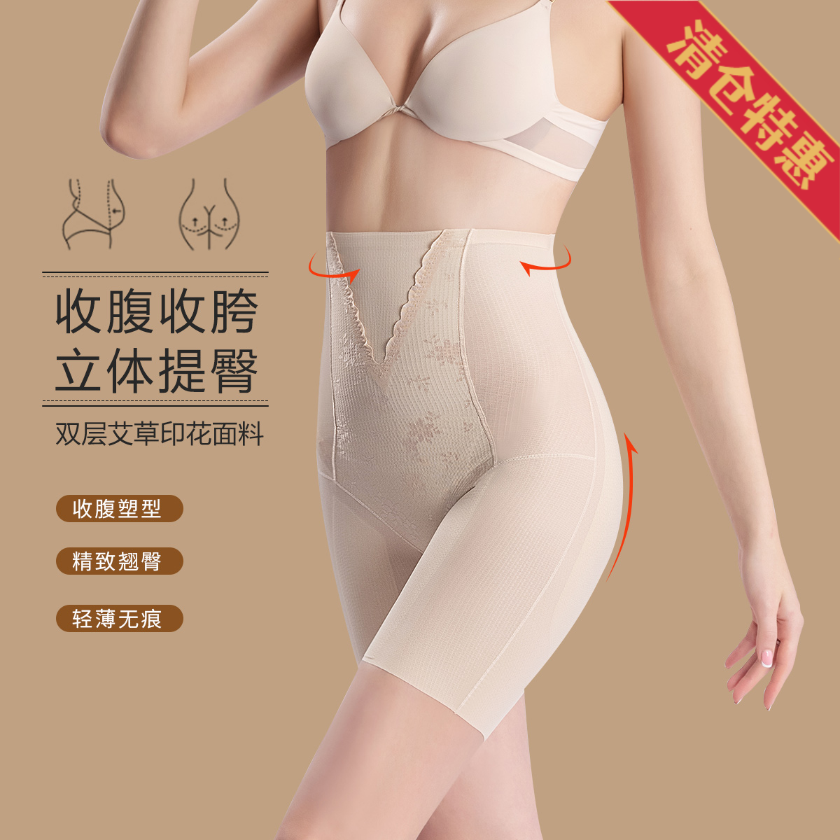 9830531.古今【超低价清仓 清完不补】高腰高弹无痕免穿内裤女士塑身裤