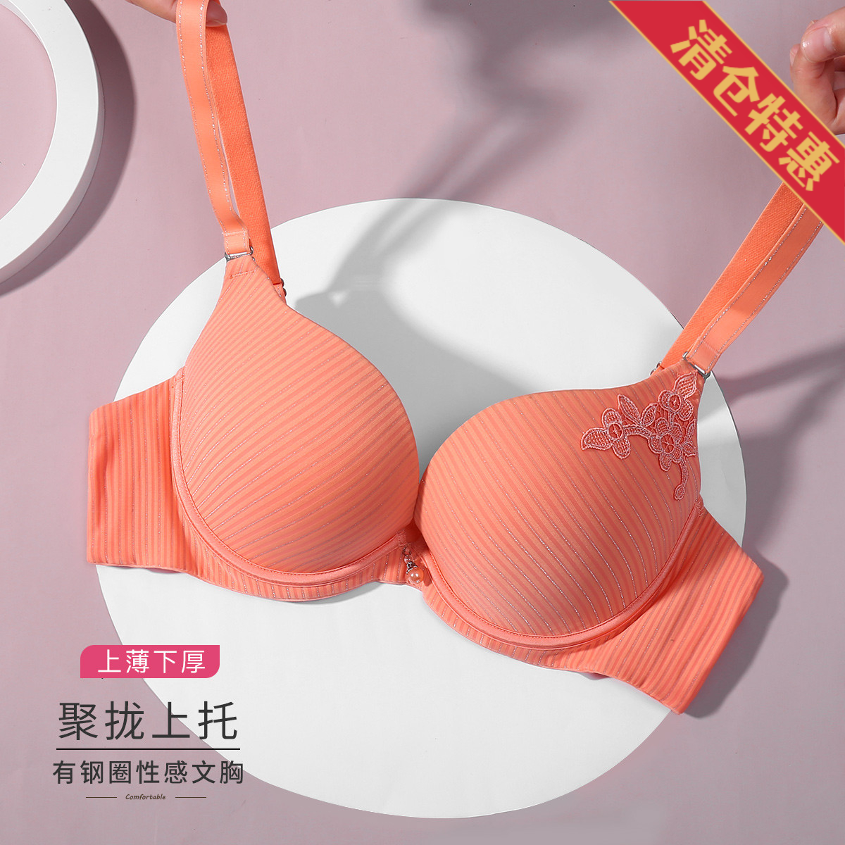 13727421.【小胸显大】上薄下厚聚拢上托性感内衣胸罩文胸