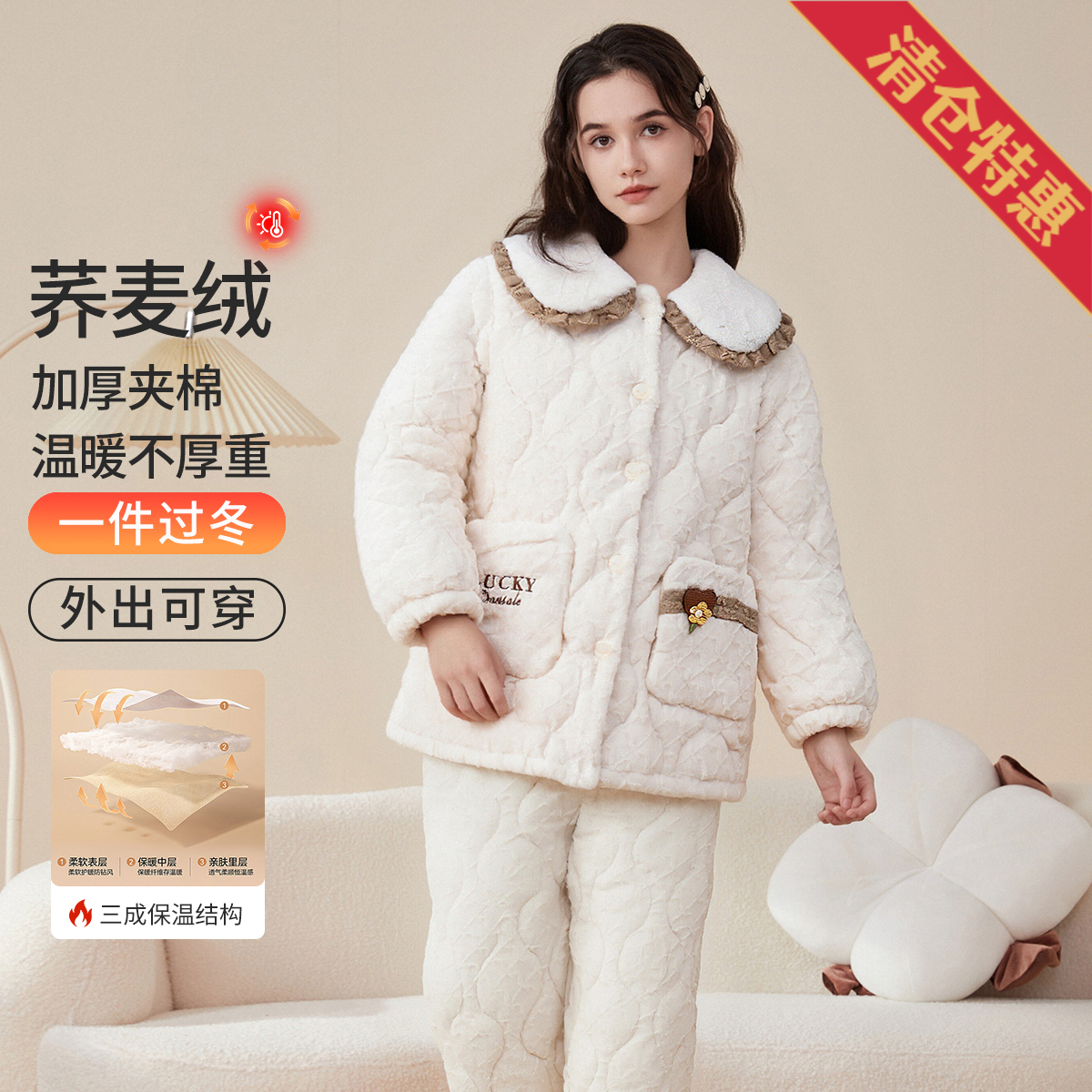 13816149.捡漏【荞麦绒厚棉三层夹棉】女士家居服套装翻领设计舒适保暖秋冬