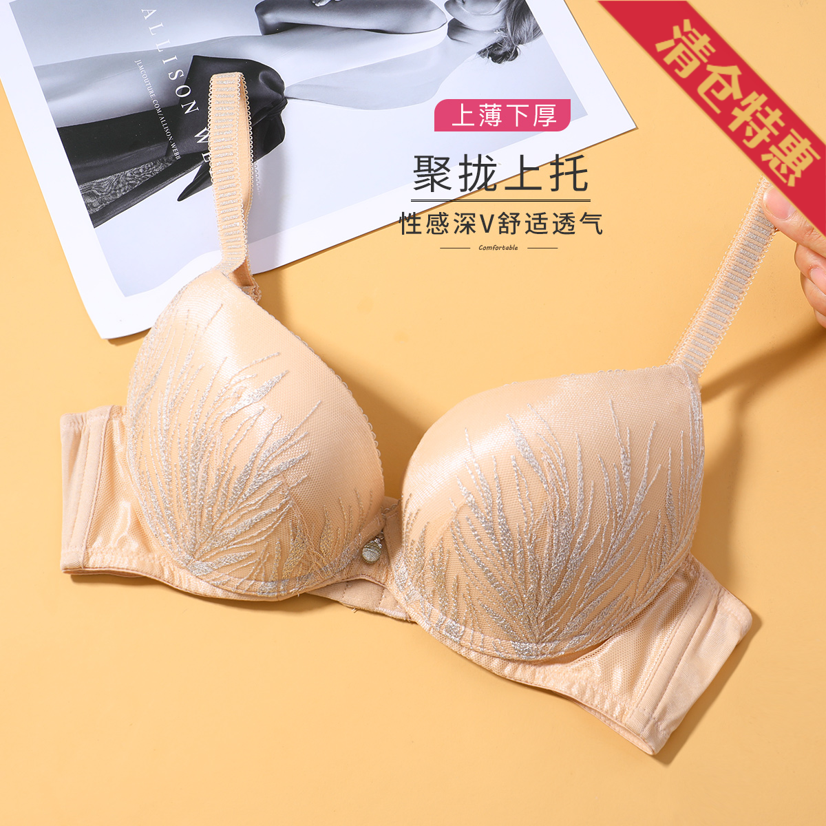 10816258.古今【超低价清仓 清完不补】上薄下厚杯聚拢蕾丝刺绣内衣女文胸罩