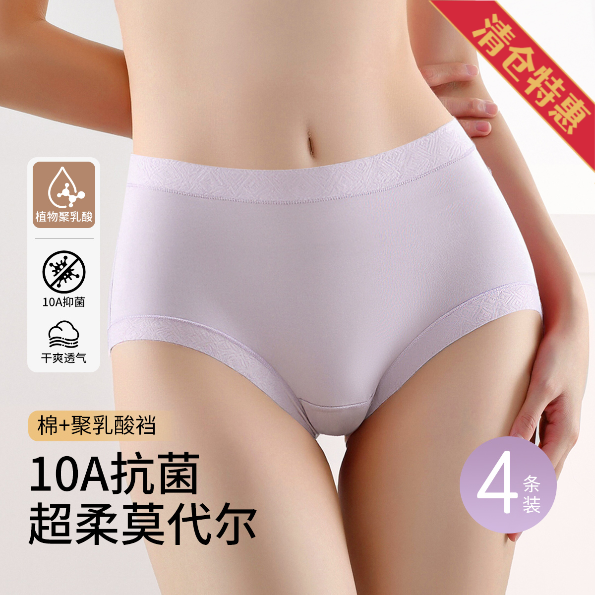13784585.捡漏4条【10A抑菌超柔莫代尔】棉裆女士内裤女高级暖感三角裤