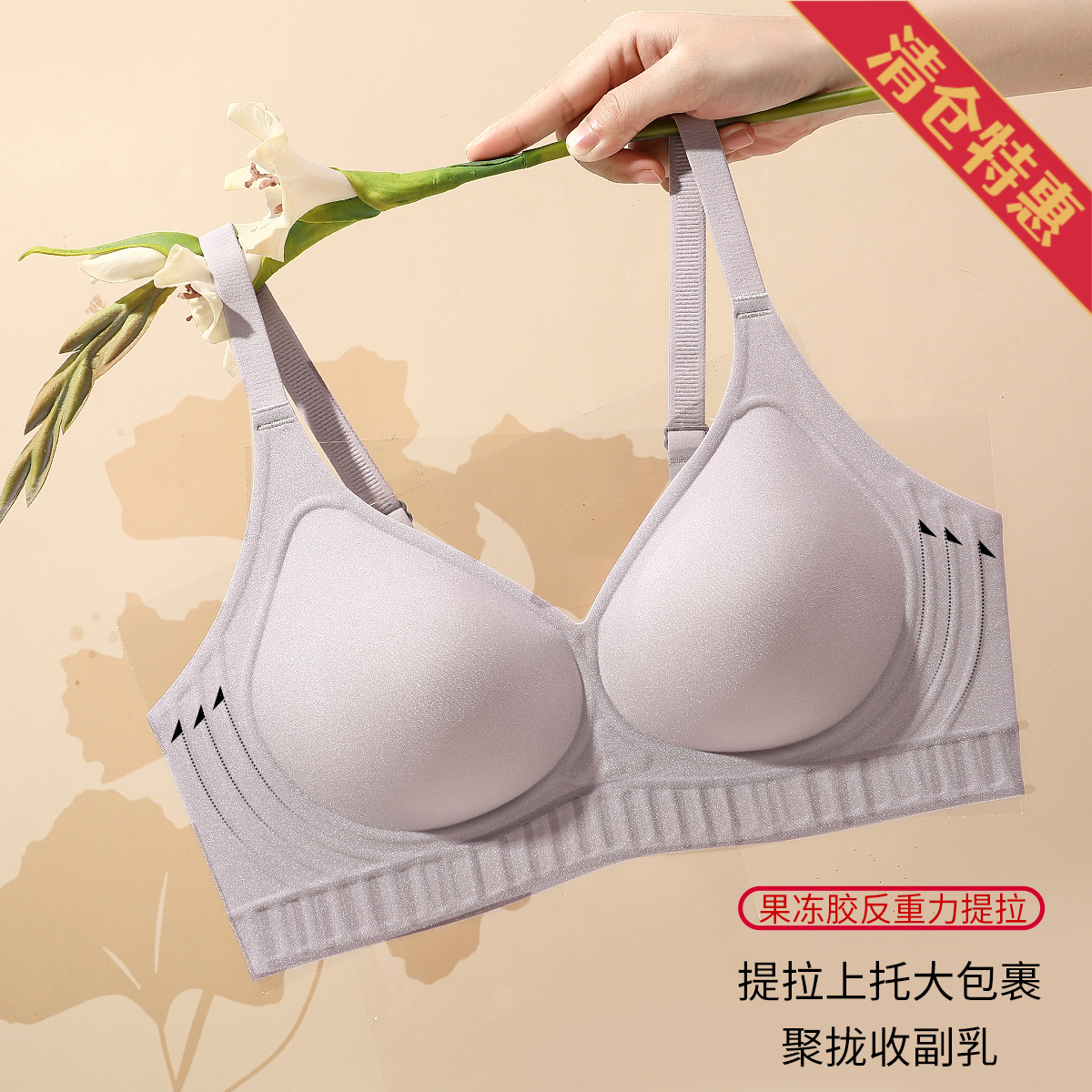 13791838.【钜惠捡漏】无痕无钢圈性感美背不空杯内衣小胸聚拢女士文胸