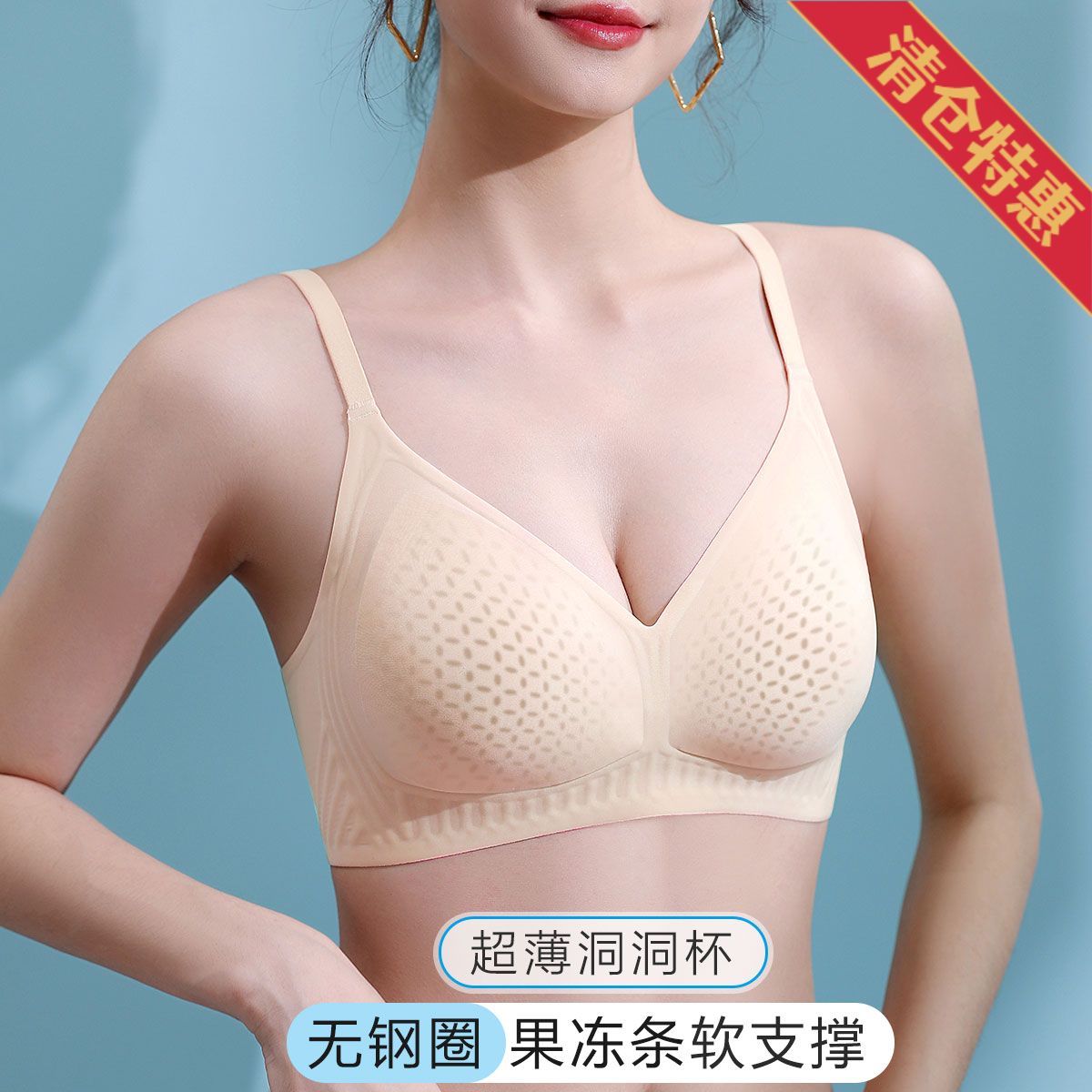 10846135.古今凉感洞洞杯无钢圈无痕软支撑内衣女文胸罩