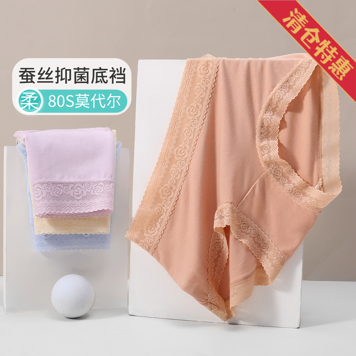 9701146.古今7条装桑蚕丝里裆80S莫代尔高腰女士三角内裤